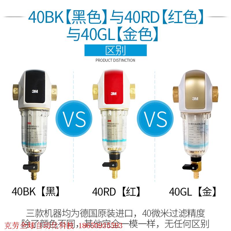 全新 3m净水器前置过滤器bfs3-40gl 3M BFS3