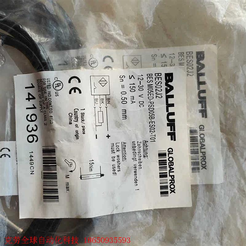 巴鲁夫接近开关BES02J2 BES M05ED-PSD05