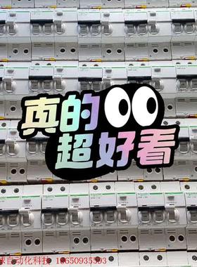 施耐德漏电保护器:lC65N   6至63A。实物拍摄成色如