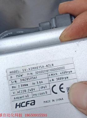 禾川伺服套装SV-X3EB075A-A2, SV-X2MH0