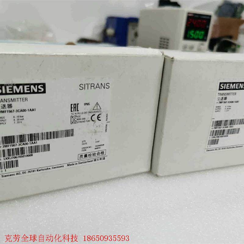 西门子压力变送器 7MF1567-3CA00-1AA1 全新