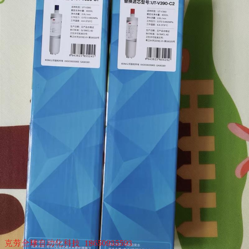 3M净水器utv390替换滤芯,全新原装正品