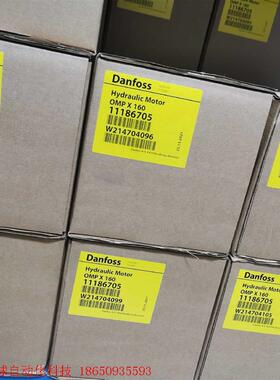 丹佛斯马达OMPX160 11186705