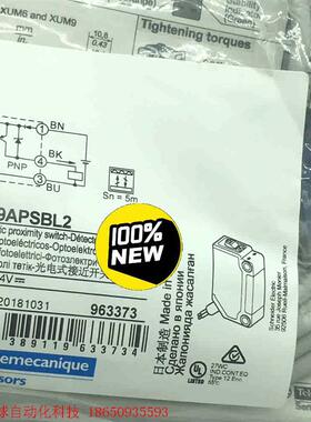 全新原装现货施耐Telemecaniq光电开关XUM9APS