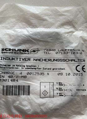 IN 40/O-M8 雄克 SCHUNK 0301484 原