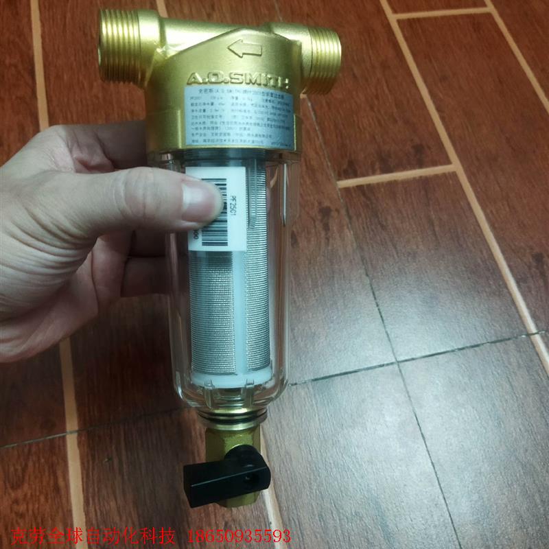 史密斯前置过滤器pf25c1全屋中央净水器管道净化净水机全新