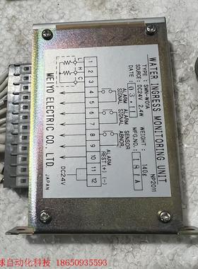 SMN-W10A,water ingress monitor