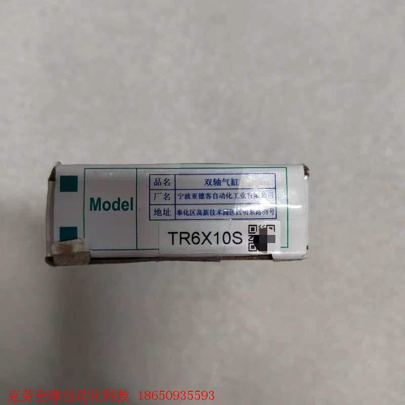 亚德客正品TR6X10S全新正品一个,实物拍摄,标价