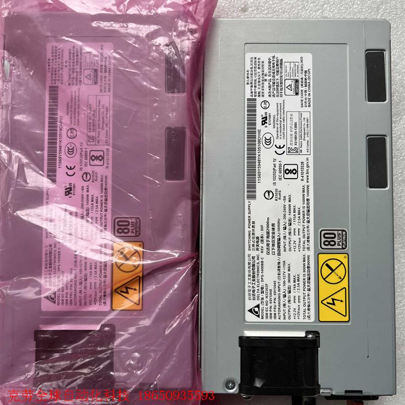 IBM-69Y5949、X3750M4全新包装服务器电源DP