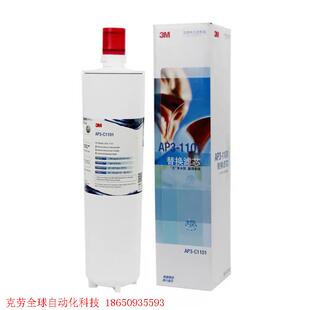 全新3M净水器滤芯AP3-1101通用CDW2201替换CD