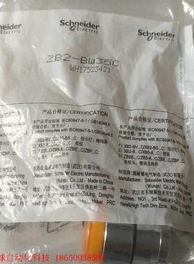 Telemecanique 施耐德 按钮 ZB2-BW35C