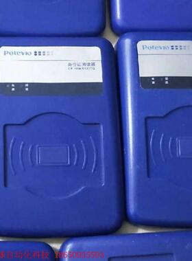 普天身份证阅读器型号:CP IDMR02/TG