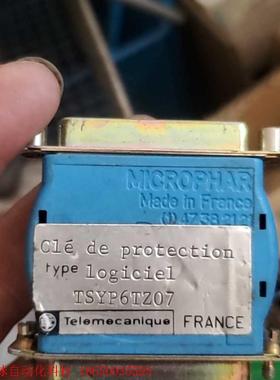 施耐德 迈克罗法尔 加密狗 logiciel  tsyp6t