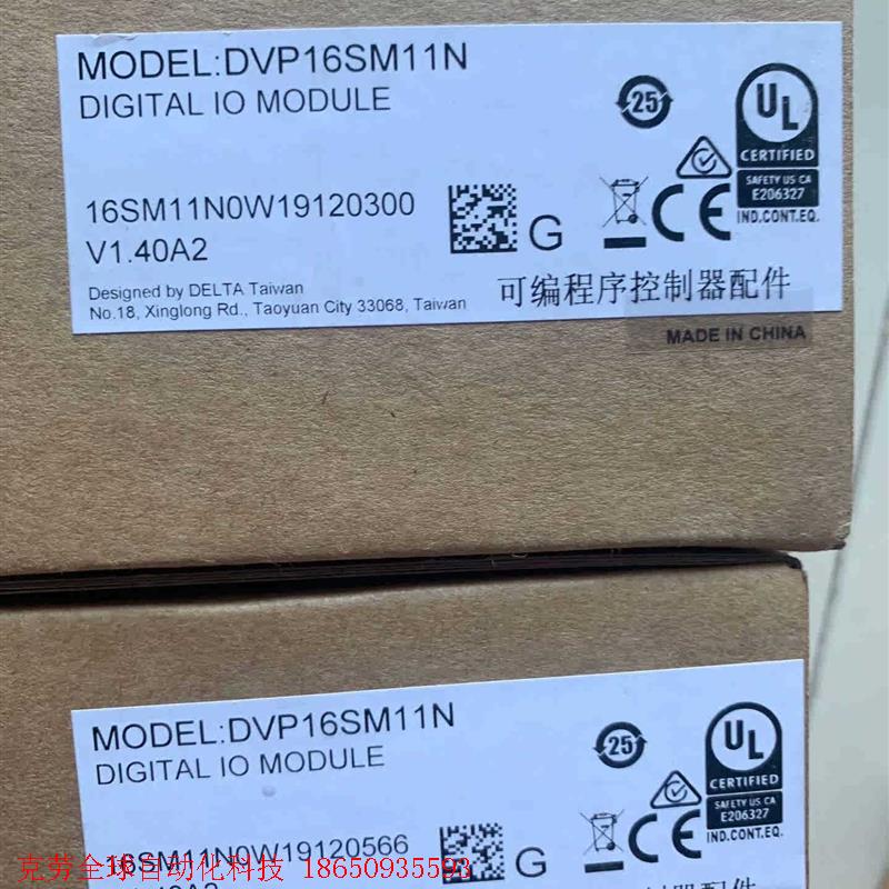 全新原装正品 台达  DVP16SN11T S系列扩展模块