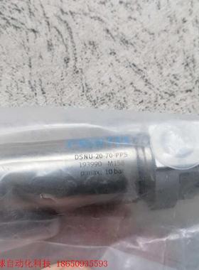 费斯托圆形气缸DSNU一20一70一PPS(193990.M