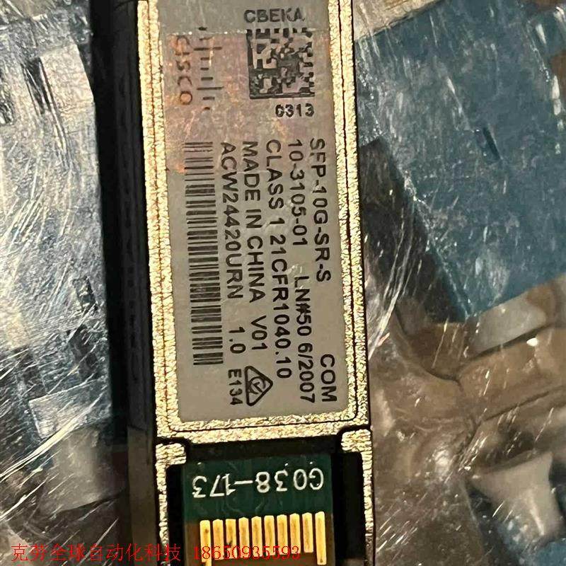 出手一个全新思科万兆的光模块,型号SPF-10G-SR-S