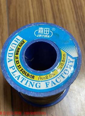 锡丝 嘉田0.8毫米,内加2%fiux助焊剂,只动了个头。