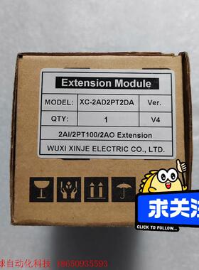 信捷XINJE,XC-2AD2PT2DA,全新扩展模块,工程