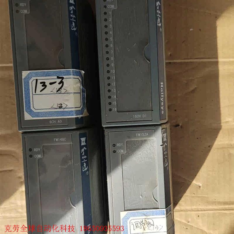 和利时模块   FM161D,fm152a两个,fm148c