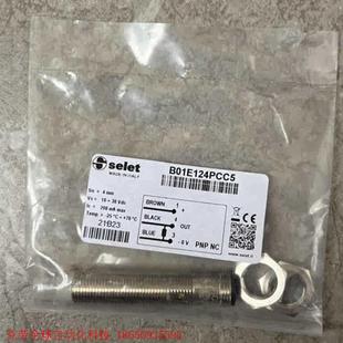 B01E124PCC5 意大利SELET 接近开关原装全新