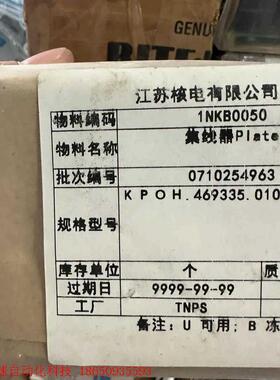 核电用集线器TNPS-RUS-05029核动力 俄罗斯制造