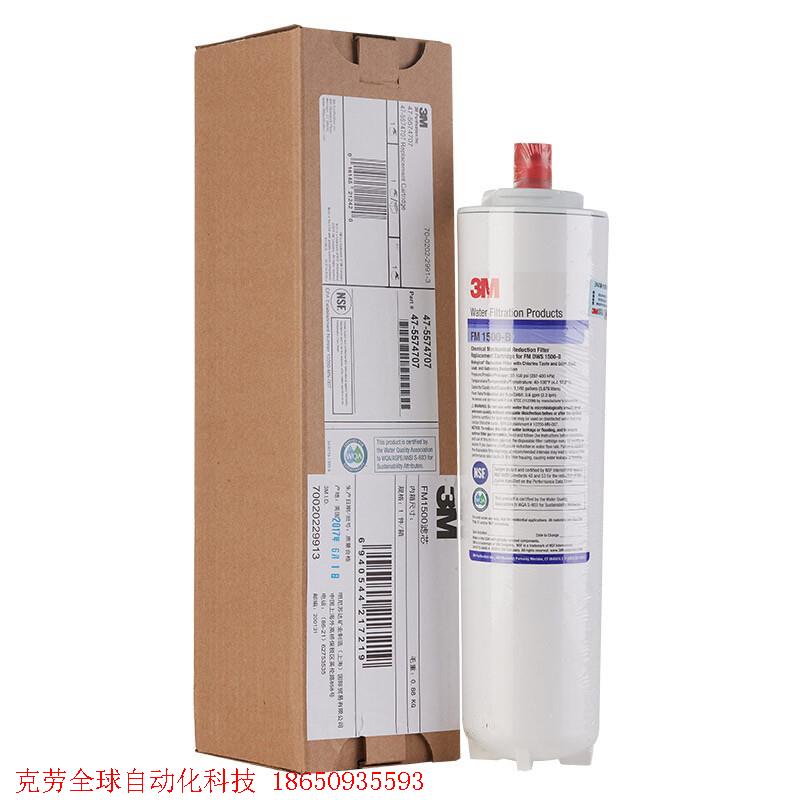 3M净水器FM1500-B替换滤芯FM1500精滤芯 原装进