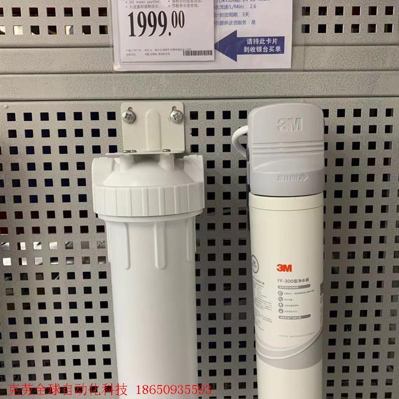 3M净水器FF300净水器家用净水器