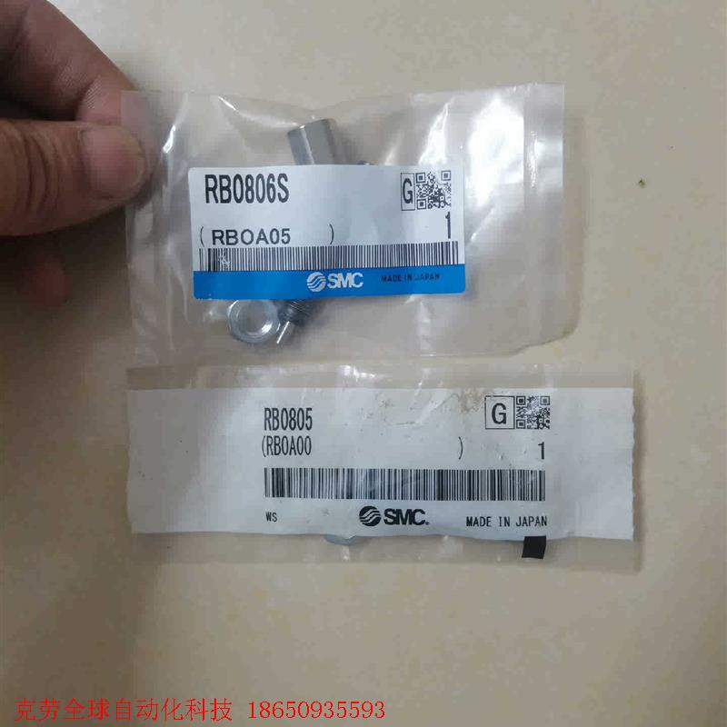SMC全新原装正品缓冲器RB0806S,两个,RB0805,