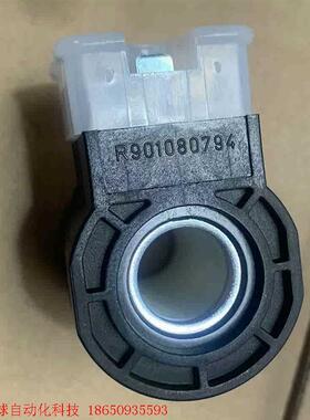 力士乐线圈 R901080794 全新原装
