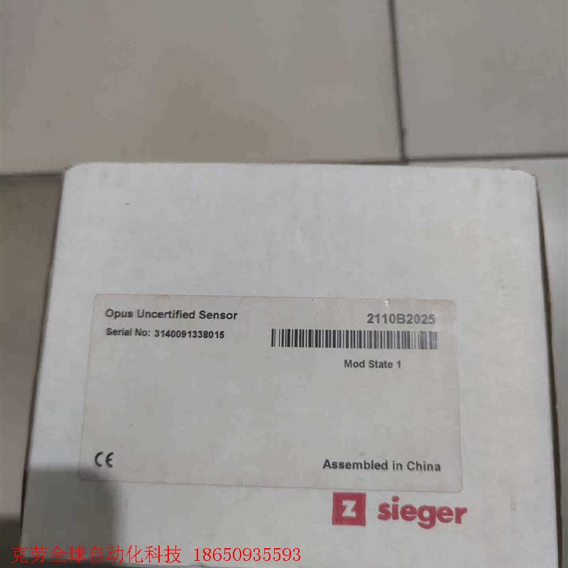 Sieger     2110B2025       议价而