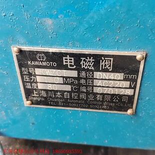 川本自控电磁阀 KAWAMOTO KWZCT 电磁阀 N