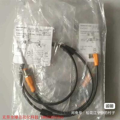 iFm 易福门 线缆 EVC237 EVC238 EVC03