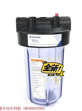 PENTAIR PENTEK滨特尔大胖透明瓶 全屋中央净水器