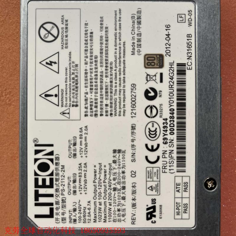IBM-69Y4934全新服务器电源IBM-X3755M3电