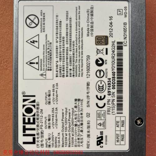 IBM-69Y4934全新服务器电源IBM-X3755M3电