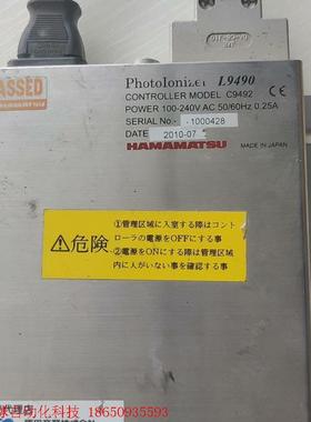 Hamamatsu/滨松控制器 Photoionizer L