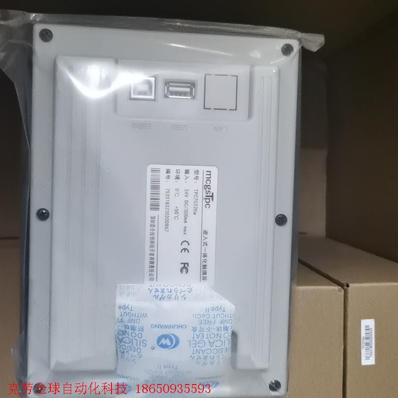 全新TPC7022KW  昆仑广通态触摸屏