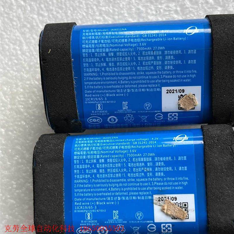 JBL-IAA011NA 适用于音乐脉动4代电池 标准容量
