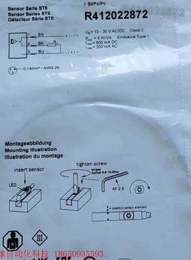 安沃驰磁开R412022872
