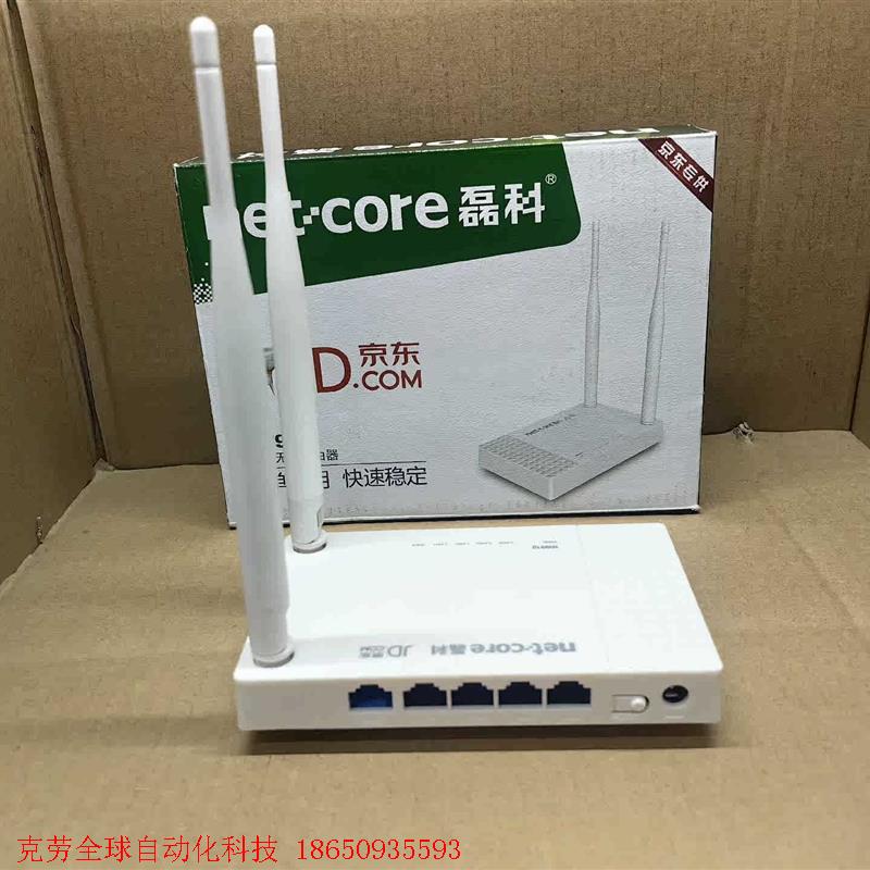 全新磊科 NW910无线路由器 300M穿墙王 无限wifi
