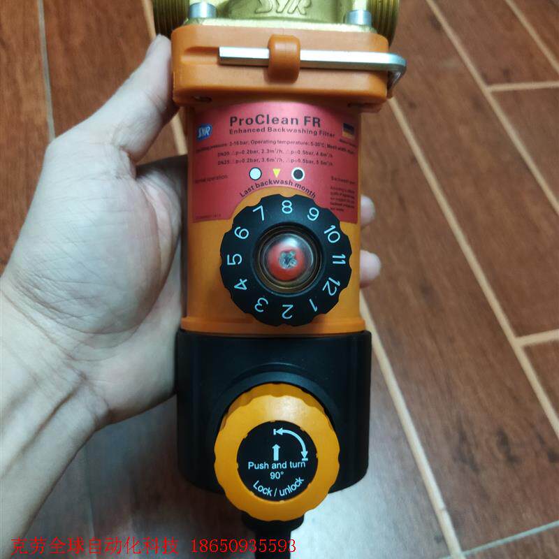 转 汉斯希尔前置过滤器全屋中央净水器德国进口WS-2340-