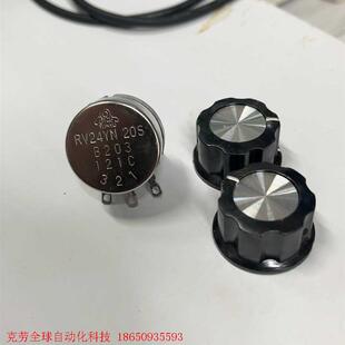 B203电位器RV24YN 20S     一共12套打包包