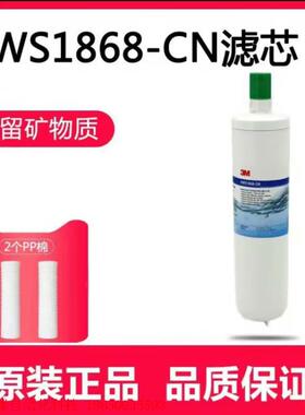 3M净水器滤芯DWS1868-CN家用直饮机,整套 DWS1