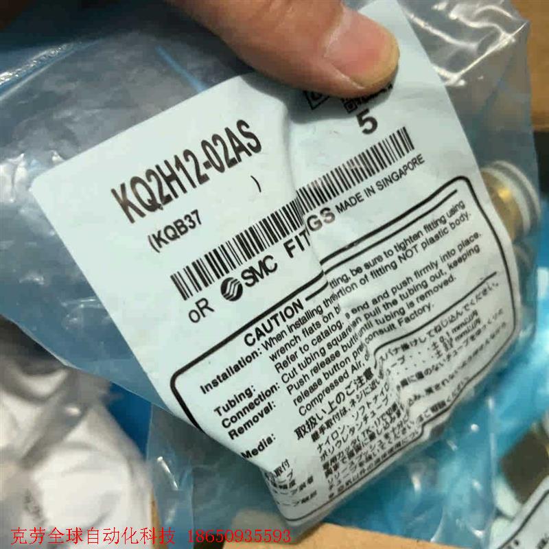 SMC快速接头KQ2H12-02AS(已卖)