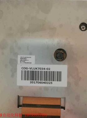 COG-VLUK7034-02,需要的私聊