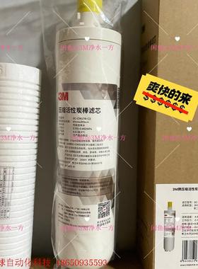 3M净水器滤芯SC-CW205滤芯活性炭棒可替换SC-CW2