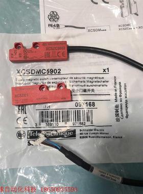 XCSDMC5902施耐德安全门磁开关XCS-DMC5902