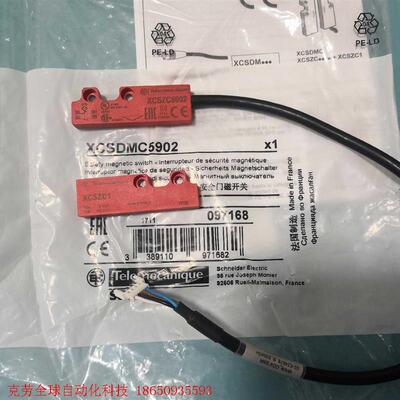 XCSDMC5902施耐德安全门磁开关XCS-DMC5902
