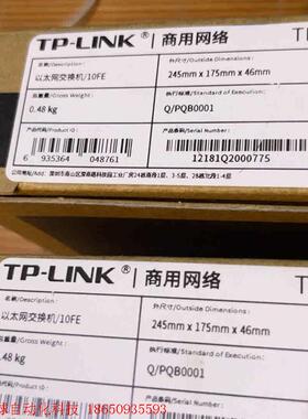 出全新网络交换机,型号SF-1010D8+2网口,即插即用一