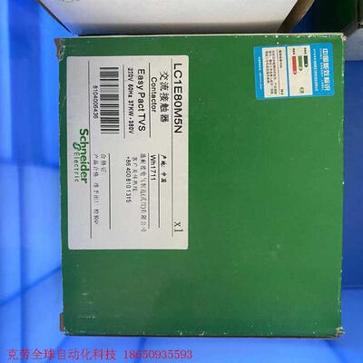 全新LC1E80M5N原装正品施耐德交流接触器,现货包好,需